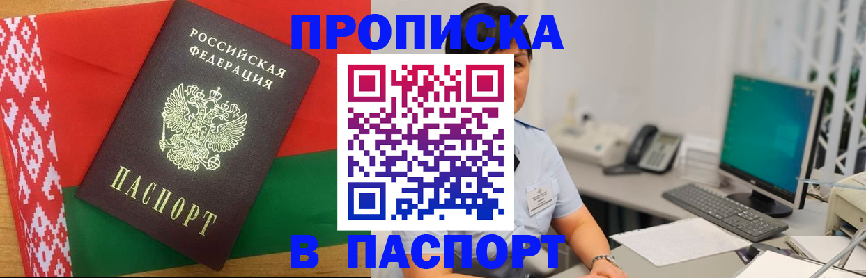 где прописаться в Кушве