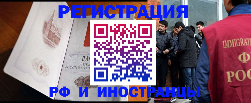 прописка ребенка в Кушве