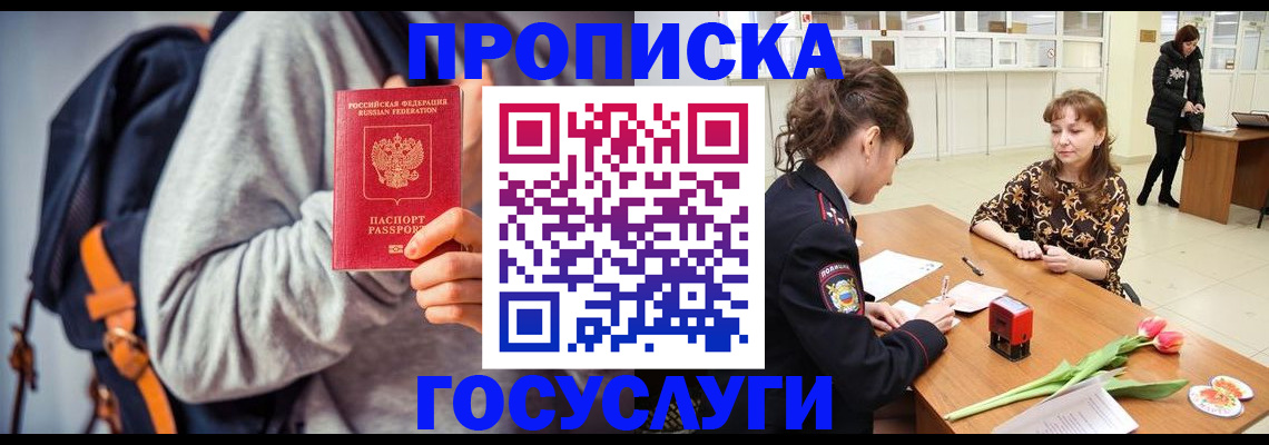 миграционный учет в Кушве